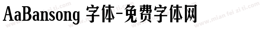 AaBansong 字体字体转换